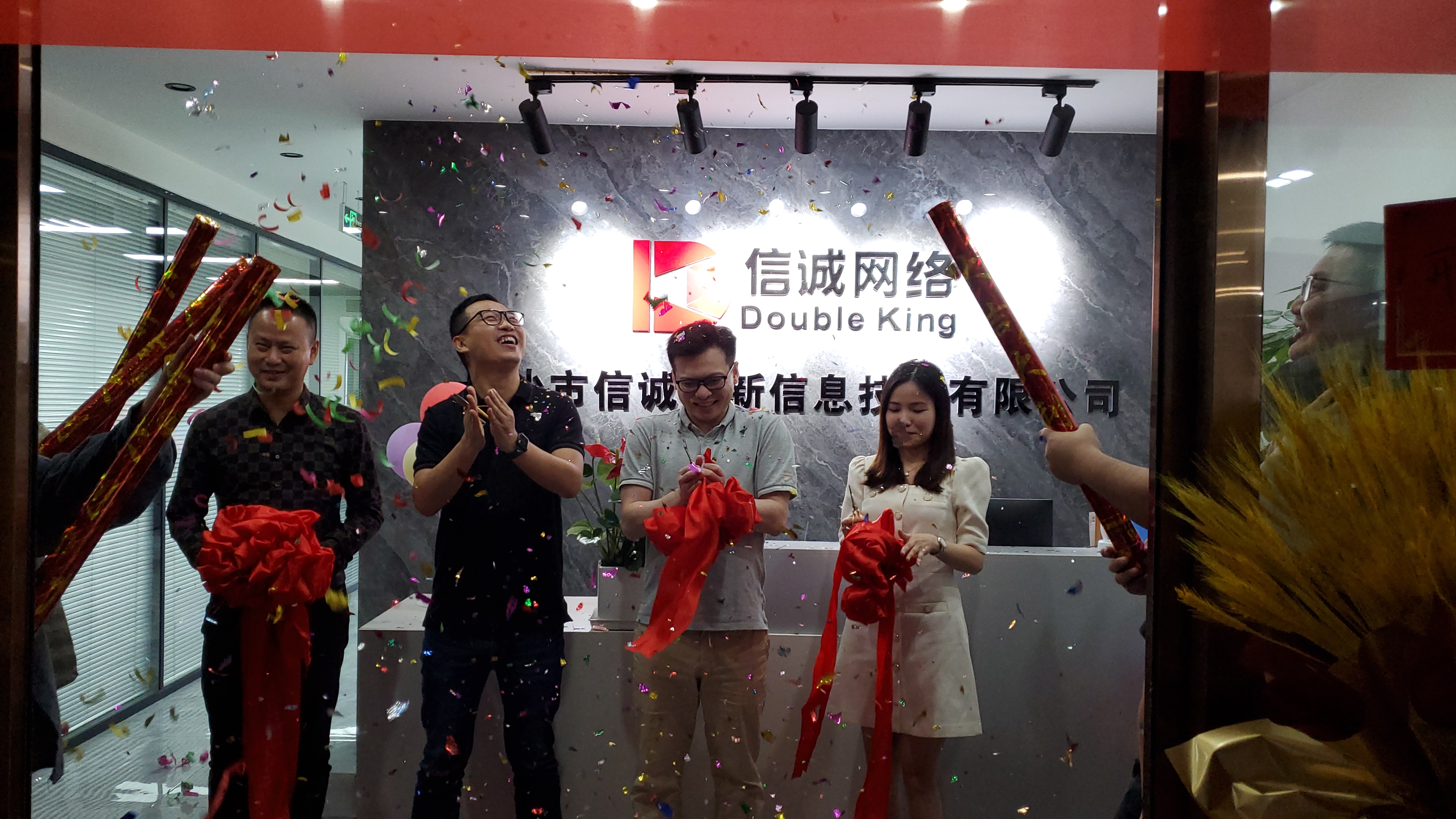 信诚网络长沙分公司开业啦！