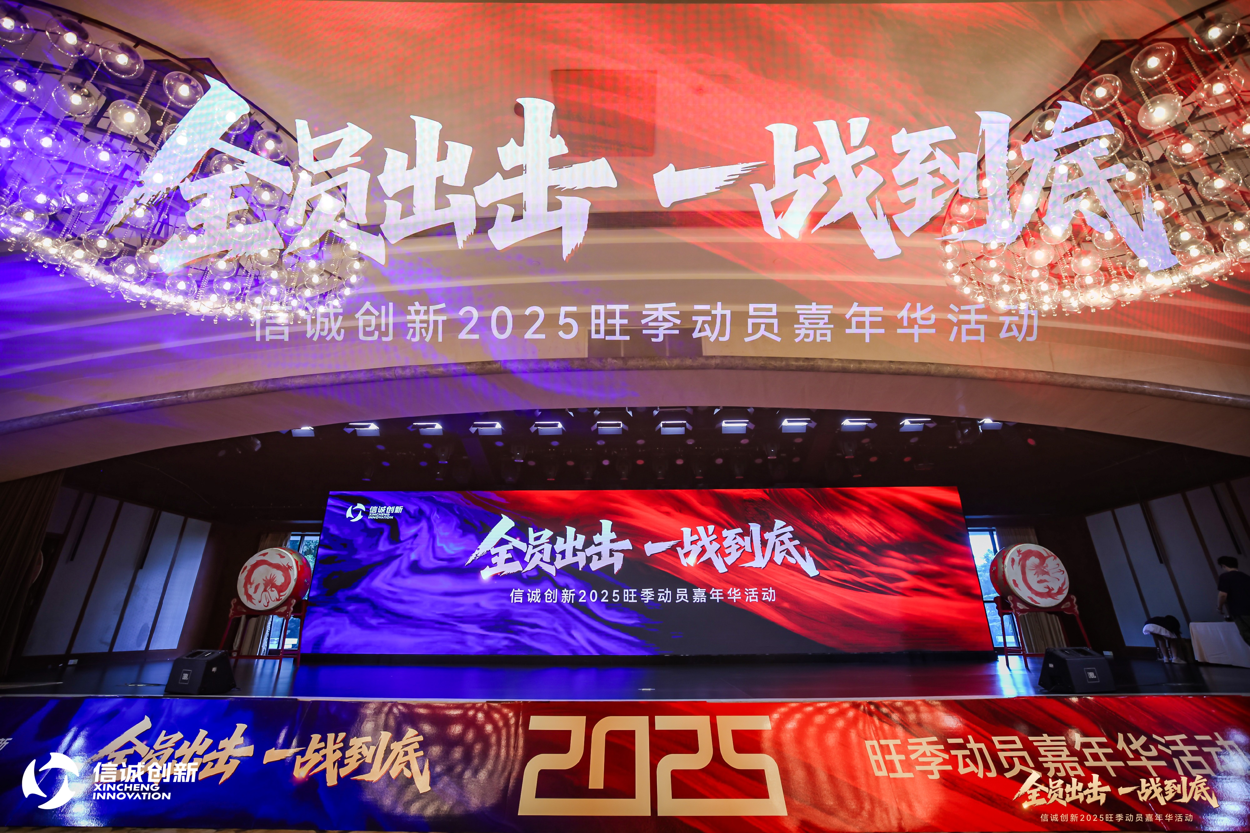战旗高扬，激情燃烧 | 2025 旺季动员大会，玩得尽兴，拼得热血！