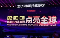 双11我司日销售额突破200000美金，仅7人组成的运营团队！