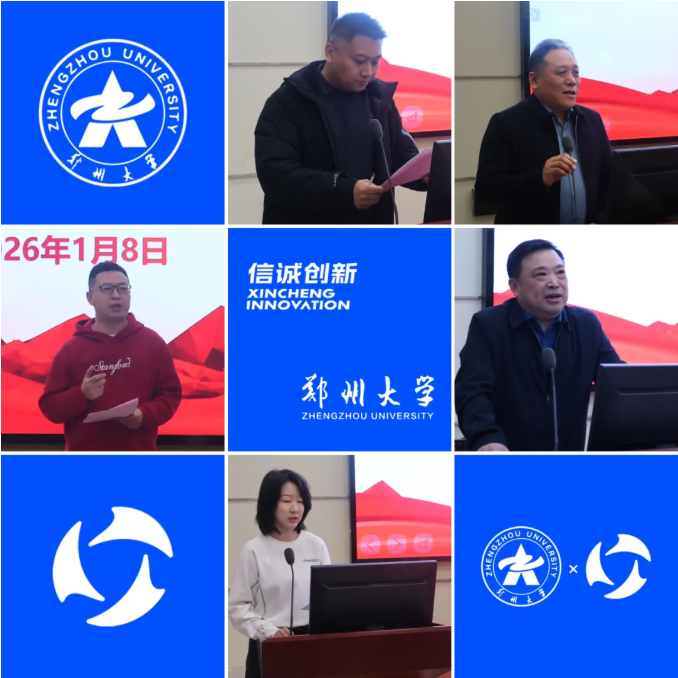 校企聚力 | 以奖助学,信诚创新奖学金发放仪式圆满举行