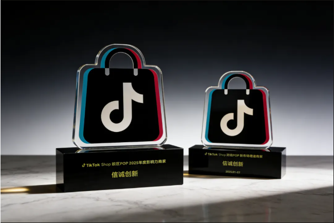 喜报!荣膺TikTok Shop年度影响力商家!信诚创新的2025欧洲破局之路