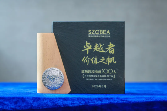 荣耀时刻 | 信诚创新荣膺双项大奖,以硬核实力闪耀跨境盛会!