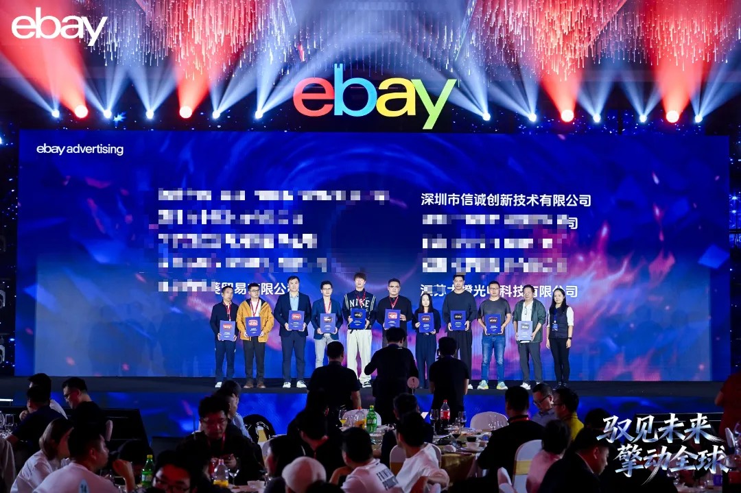 载誉前行,共赴蓝海!信诚创新在eBay汽配峰会斩获双奖,共启2026增长新程(图5) 载誉前行,共赴蓝海!信诚创新在eBay汽配峰会斩获双奖,共启2026增长新程(图5)