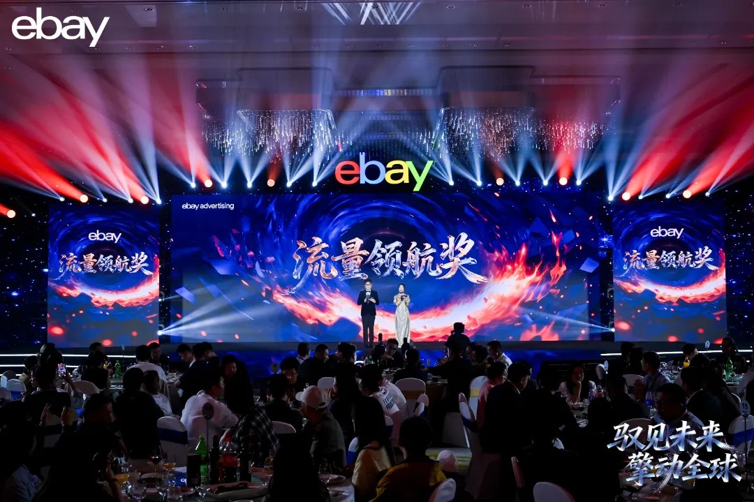载誉前行,共赴蓝海!信诚创新在eBay汽配峰会斩获双奖,共启2026增长新程(图4) 载誉前行,共赴蓝海!信诚创新在eBay汽配峰会斩获双奖,共启2026增长新程(图4)