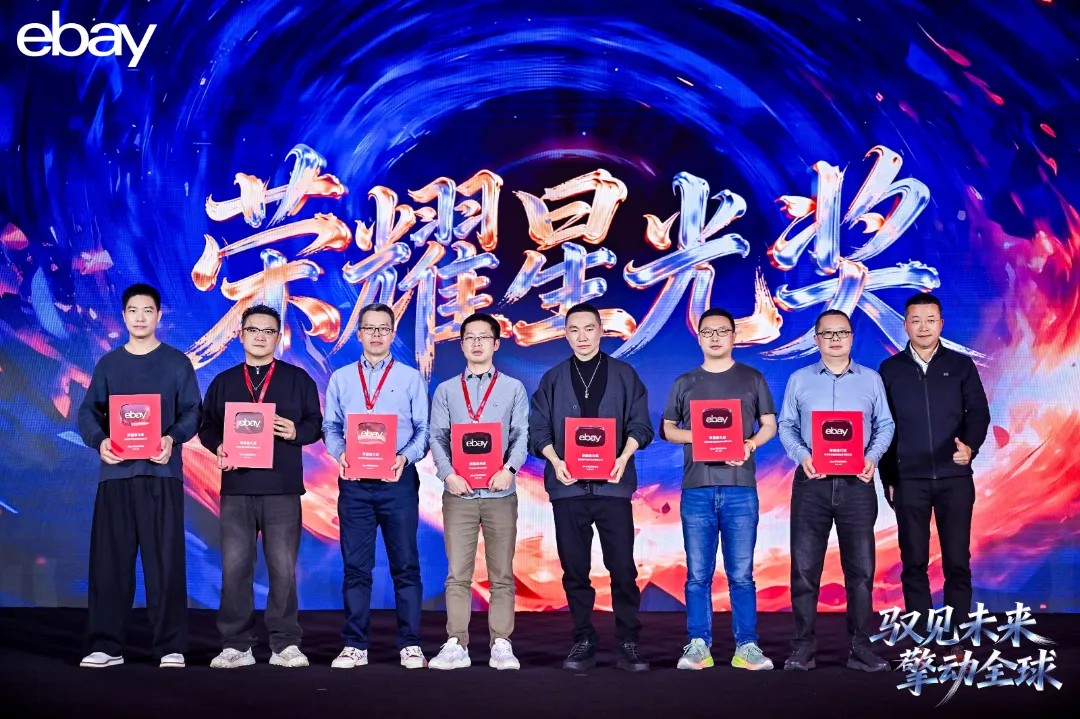 载誉前行,共赴蓝海!信诚创新在eBay汽配峰会斩获双奖,共启2026增长新程(图3) 载誉前行,共赴蓝海!信诚创新在eBay汽配峰会斩获双奖,共启2026增长新程(图3)