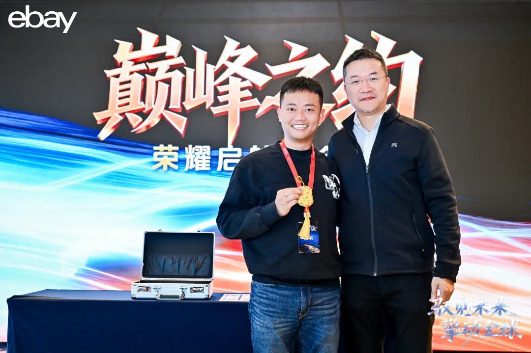 载誉前行,共赴蓝海!信诚创新在eBay汽配峰会斩获双奖,共启2026增长新程(图6) 载誉前行,共赴蓝海!信诚创新在eBay汽配峰会斩获双奖,共启2026增长新程(图6)
