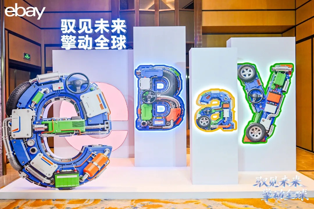 载誉前行,共赴蓝海!信诚创新在eBay汽配峰会斩获双奖,共启2026增长新程(图8) 载誉前行,共赴蓝海!信诚创新在eBay汽配峰会斩获双奖,共启2026增长新程(图8)