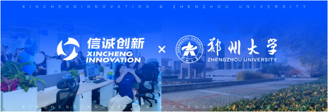 校企聚力 | 以奖助学,信诚创新奖学金发放仪式圆满举行(图1) 校企聚力 | 以奖助学,信诚创新奖学金发放仪式圆满举行(图1)