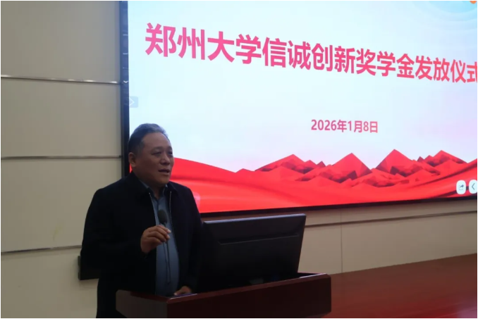 校企聚力 | 以奖助学,信诚创新奖学金发放仪式圆满举行(图4) 校企聚力 | 以奖助学,信诚创新奖学金发放仪式圆满举行(图4)