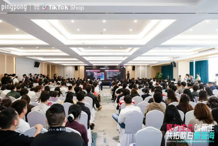 喜报!荣膺TikTok Shop年度影响力商家!信诚创新的2025欧洲破局之路(图2) 喜报!荣膺TikTok Shop年度影响力商家!信诚创新的2025欧洲破局之路(图2)