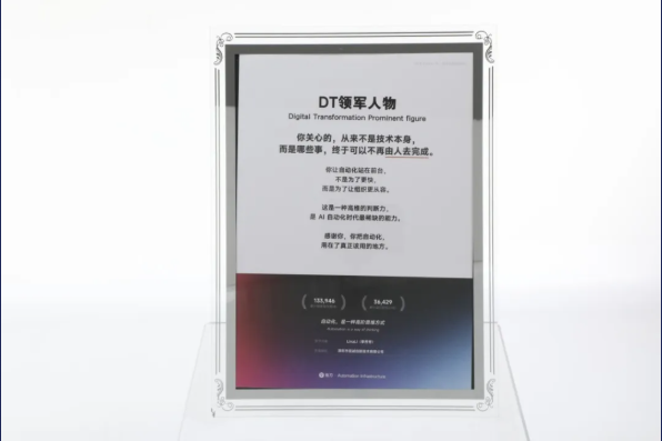 喜报!信诚创新狂揽数智金榜三项大奖(图2) 喜报!信诚创新狂揽数智金榜三项大奖(图2)