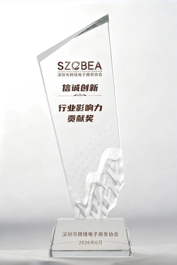 荣耀时刻 | 信诚创新荣膺双项大奖,以硬核实力闪耀跨境盛会!(图3) 荣耀时刻 | 信诚创新荣膺双项大奖,以硬核实力闪耀跨境盛会!(图3)